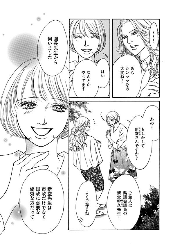 娘の命を奪ったヤツを