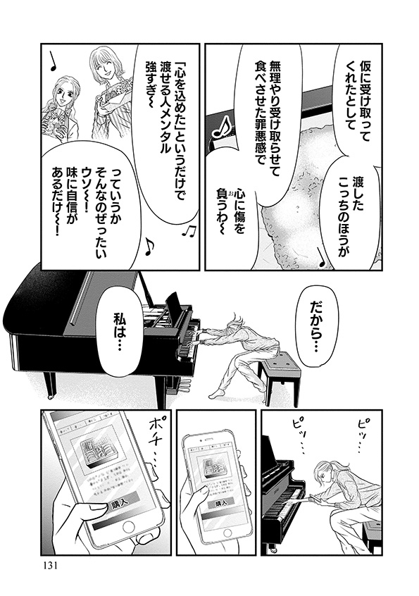 すみれ先生
