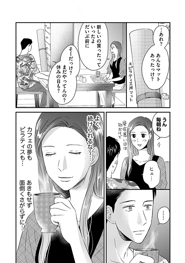 DINKsのトツキトオカ