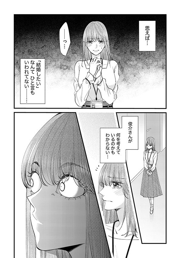 あざとく、かわいく、したたかに