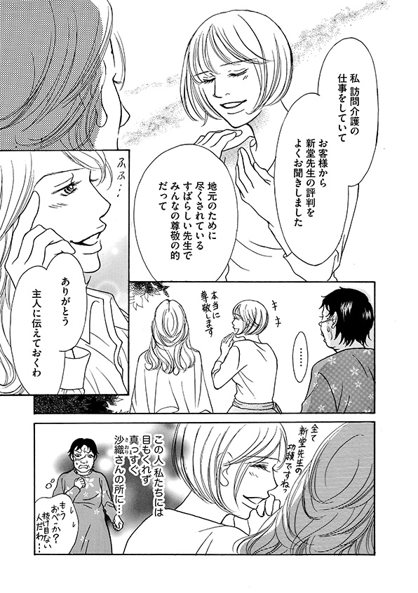 娘の命を奪ったヤツを