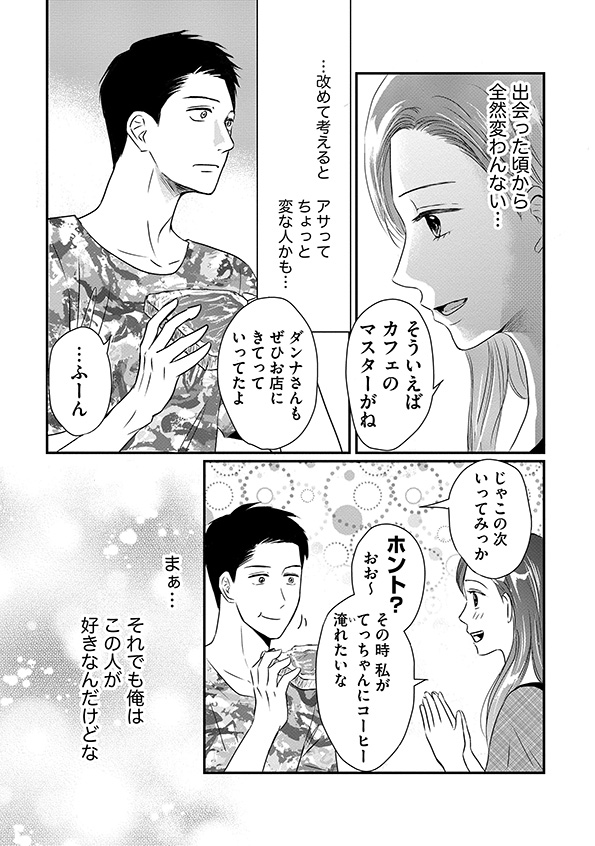 DINKsのトツキトオカ