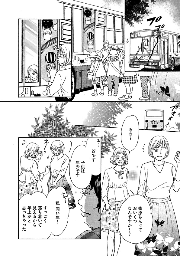 娘の命を奪ったヤツを