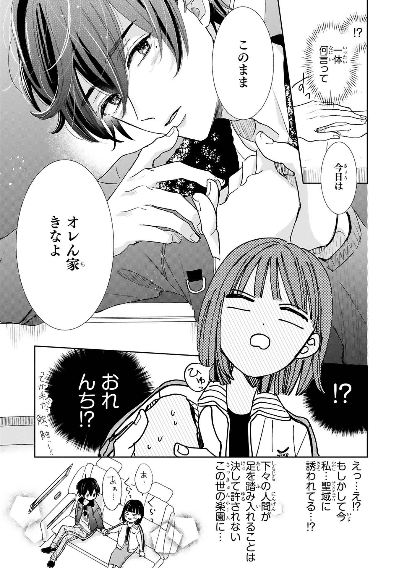 推しが我が家にやってきた