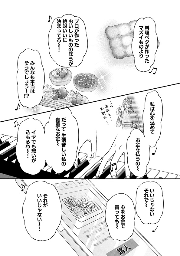 すみれ先生