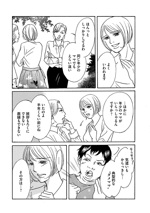 娘の命を奪ったヤツを