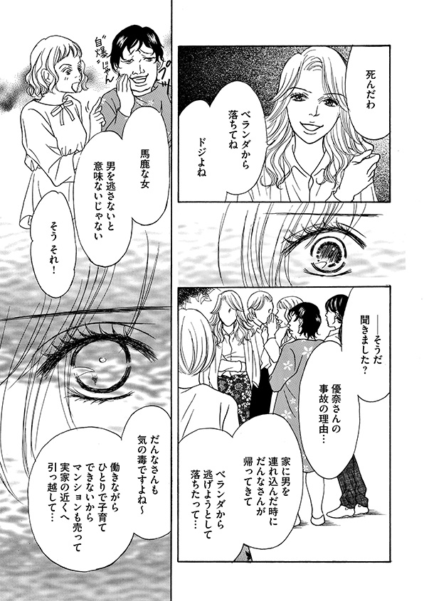 娘の命を奪ったヤツを