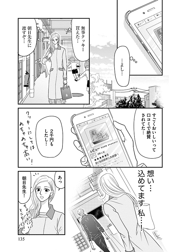 すみれ先生
