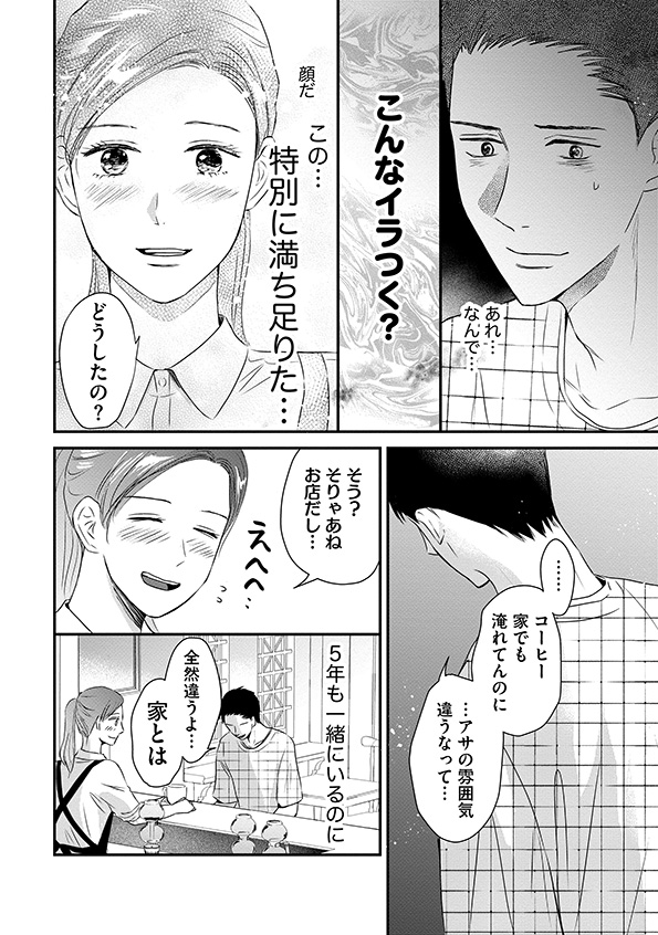 DINKsのトツキトオカ