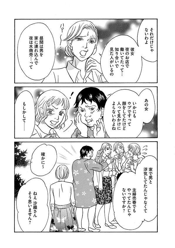 娘の命を奪ったヤツを