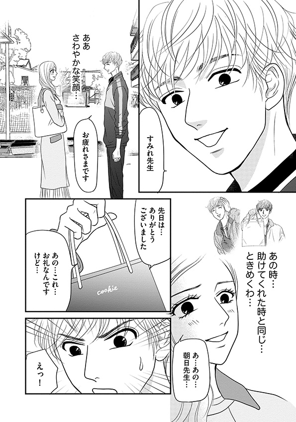 すみれ先生