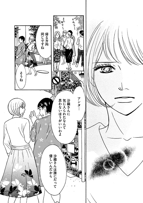 娘の命を奪ったヤツを