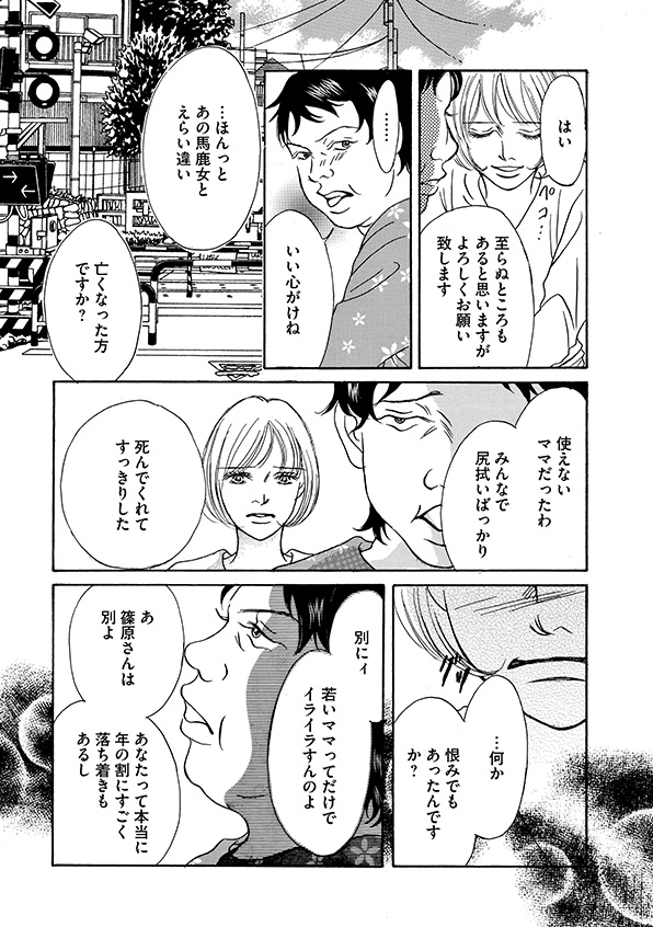 娘の命を奪ったヤツを