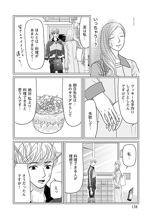 すみれ先生