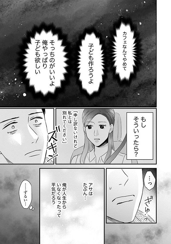 DINKsのトツキトオカ