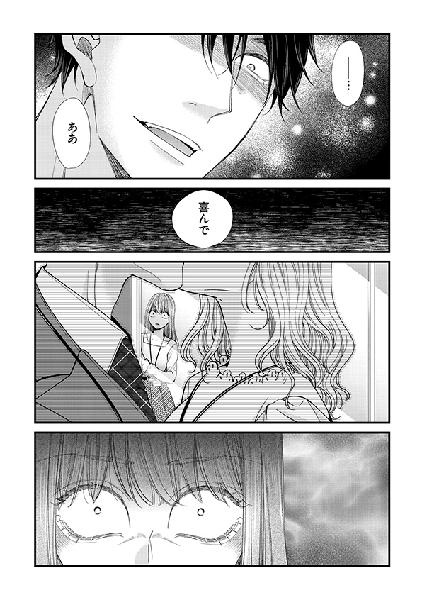 あざとく、かわいく、したたかに