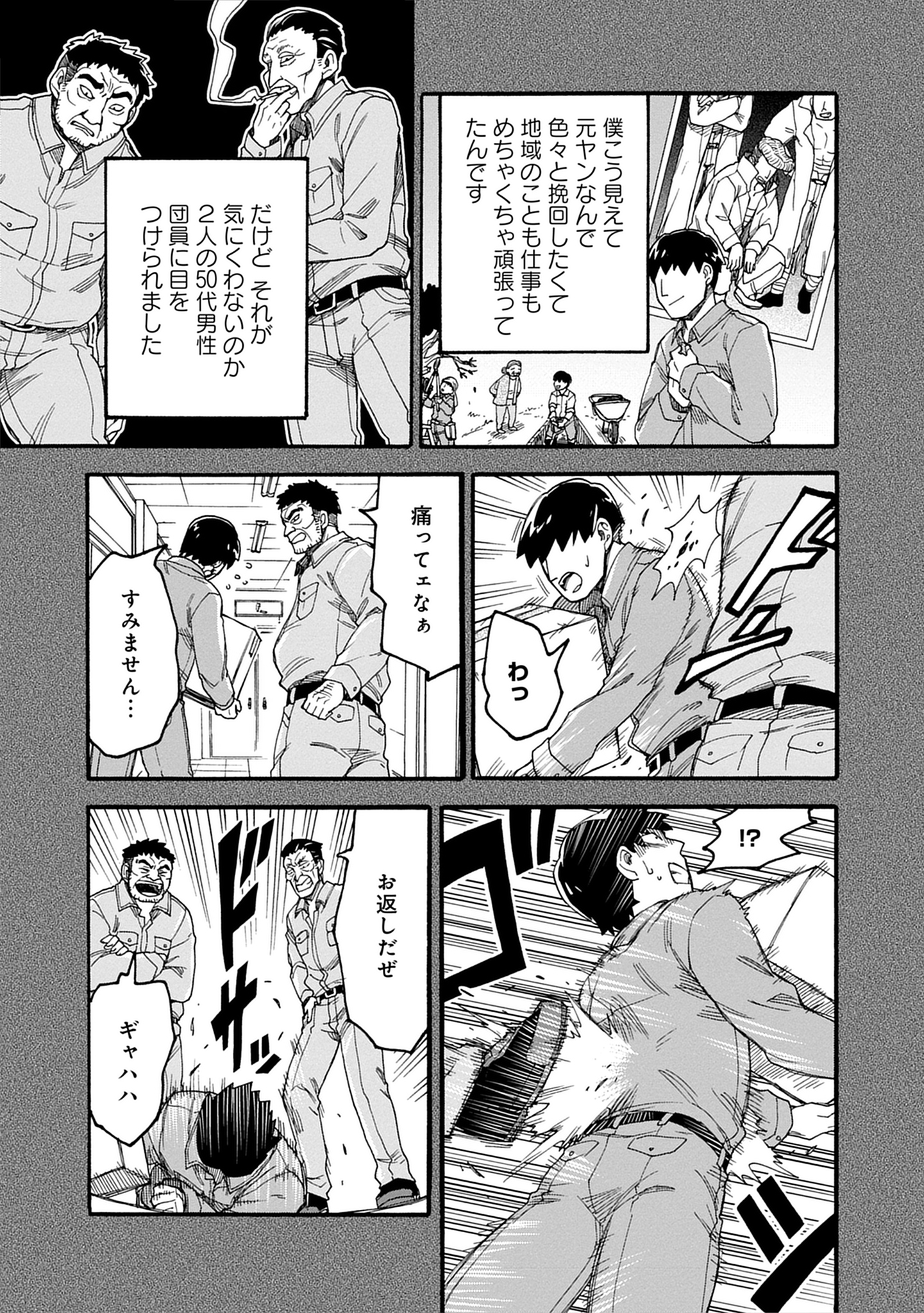 呪呪呪
