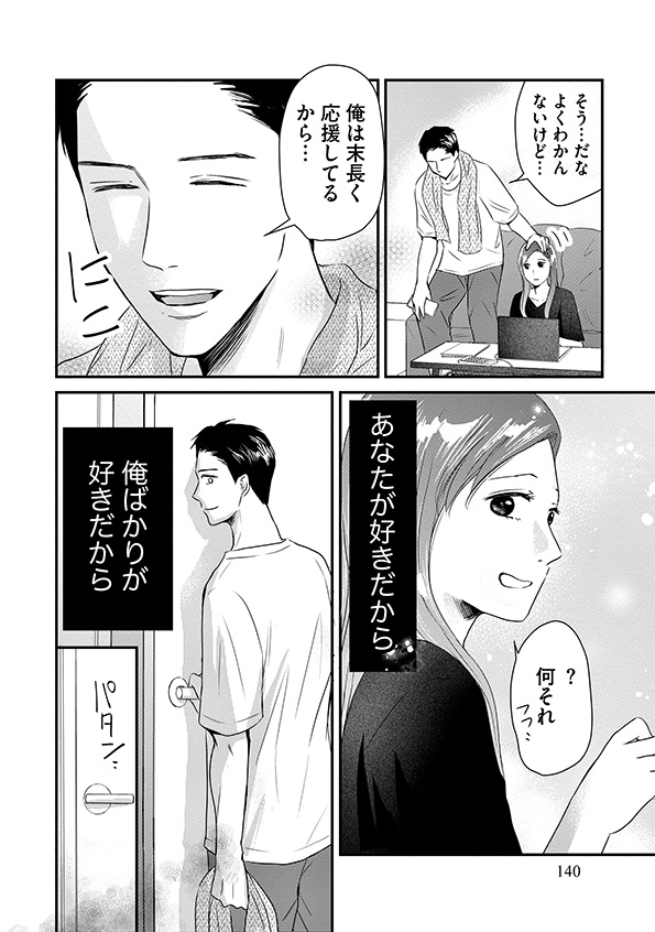 DINKsのトツキトオカ