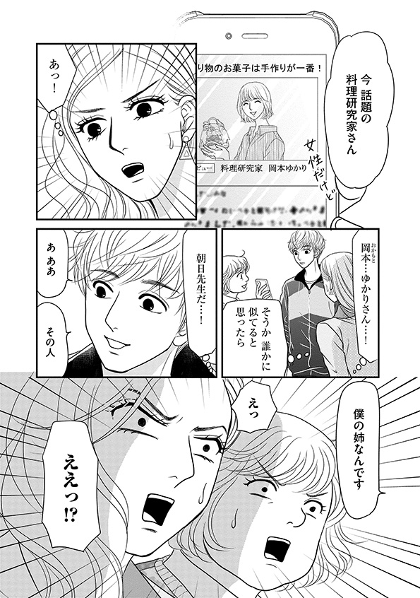 すみれ先生