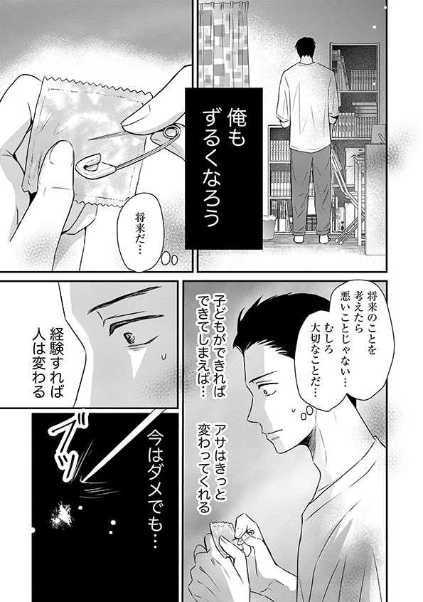 DINKsのトツキトオカ