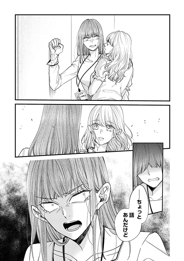 あざとく、かわいく、したたかに