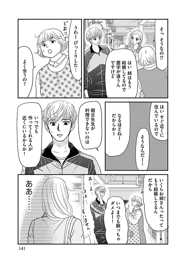 すみれ先生