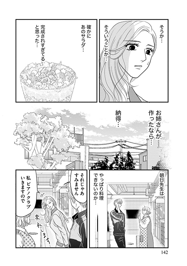すみれ先生
