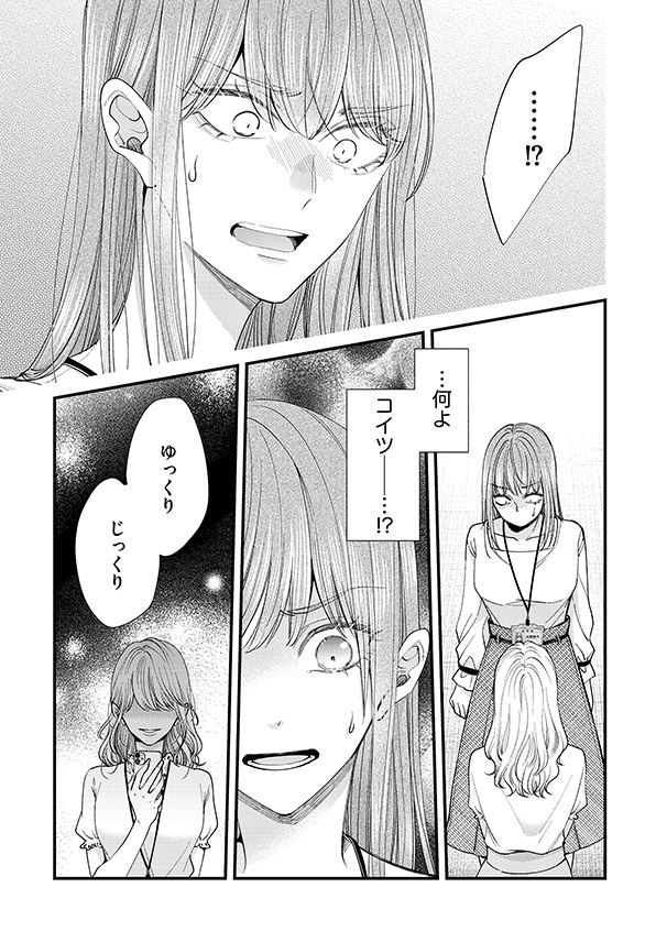 あざとく、かわいく、したたかに