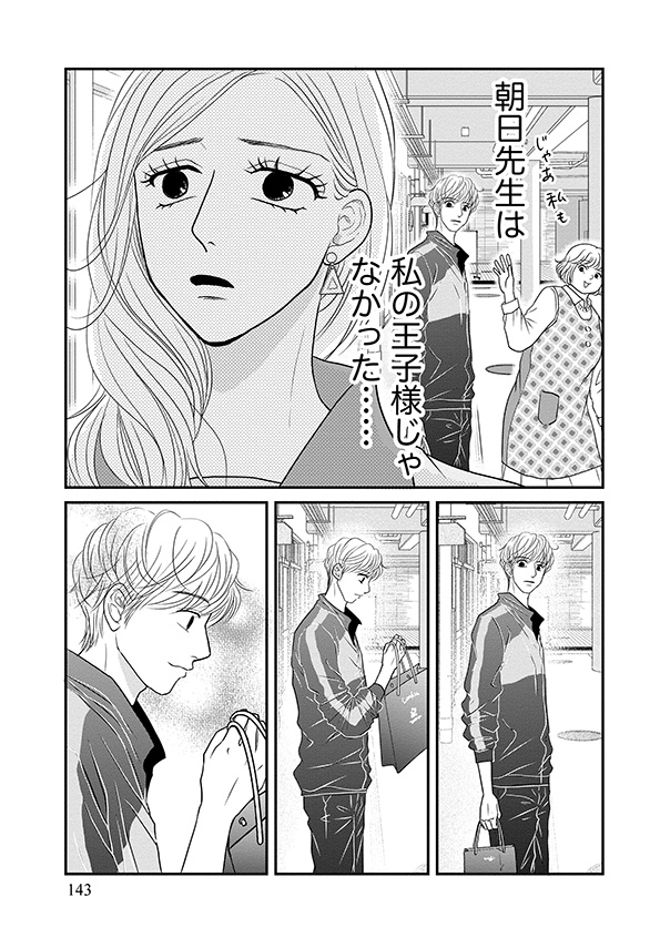 すみれ先生