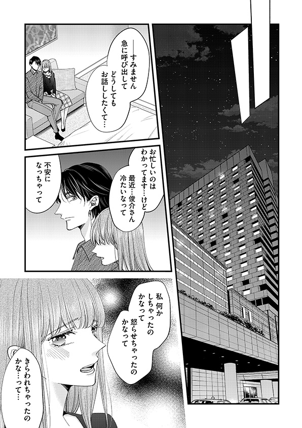 あざとく、かわいく、したたかに
