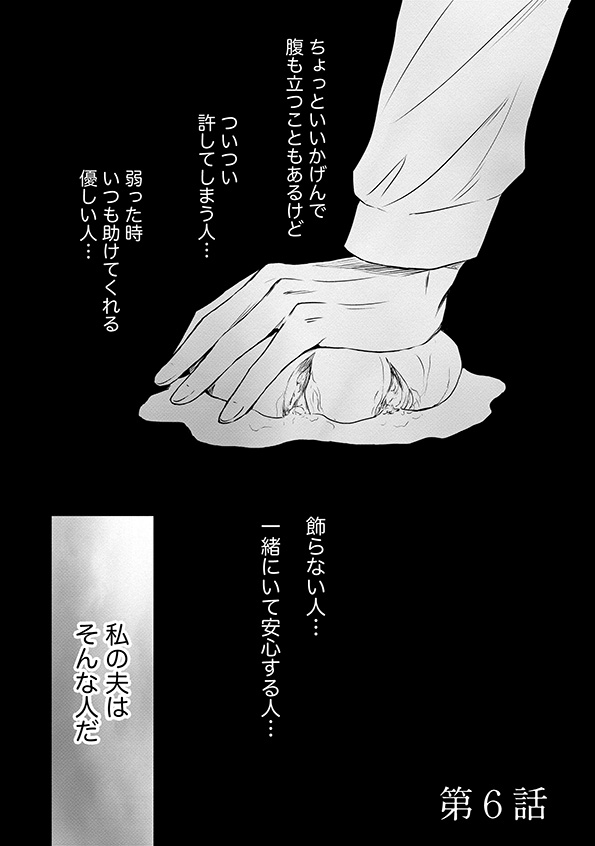 DINKsのトツキトオカ