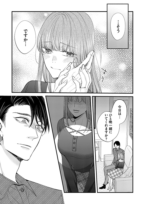 あざとく、かわいく、したたかに