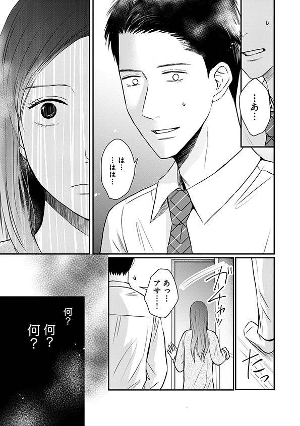 DINKsのトツキトオカ