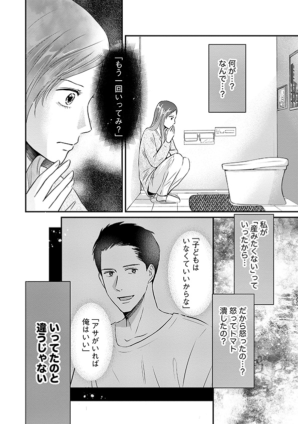 DINKsのトツキトオカ