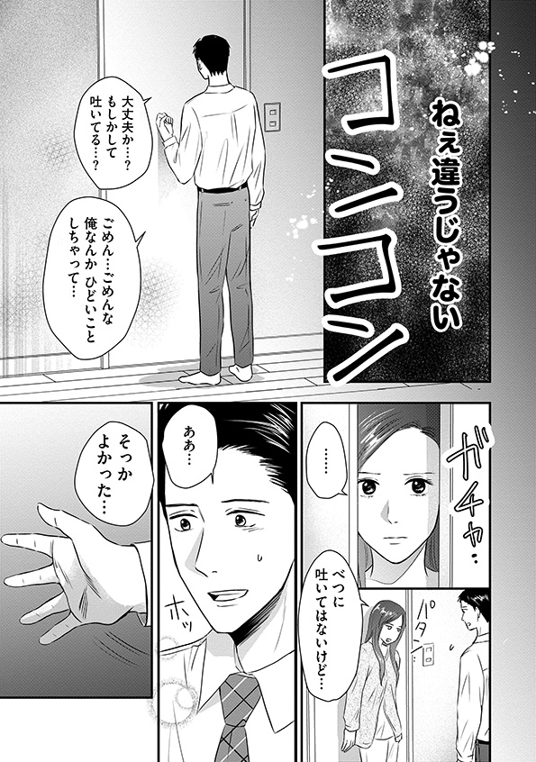 DINKsのトツキトオカ