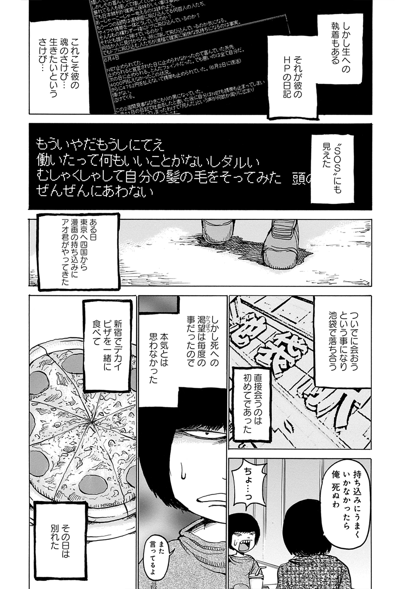 コワいかもしれない