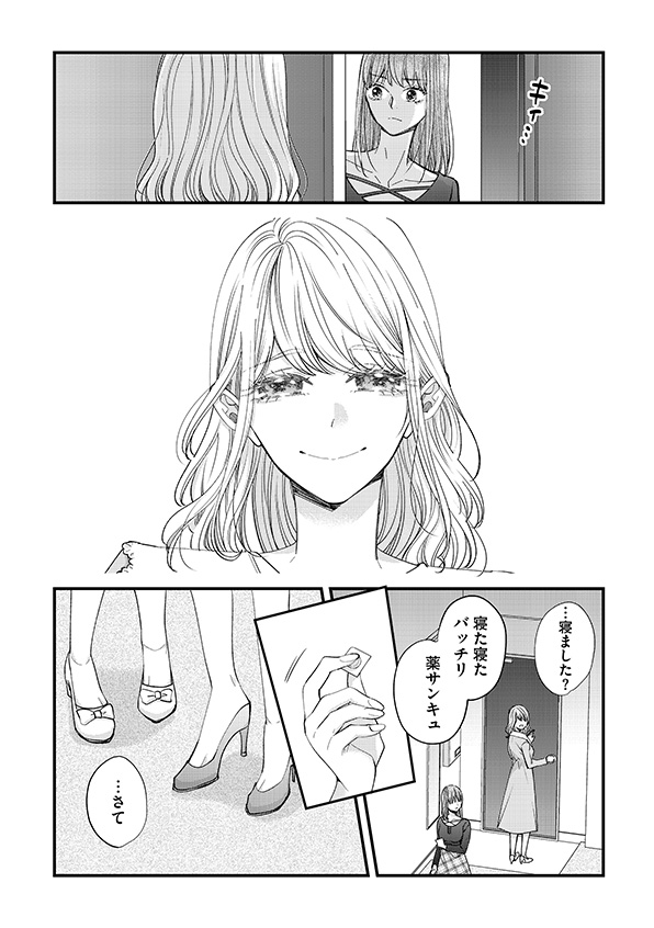 あざとく、かわいく、したたかに