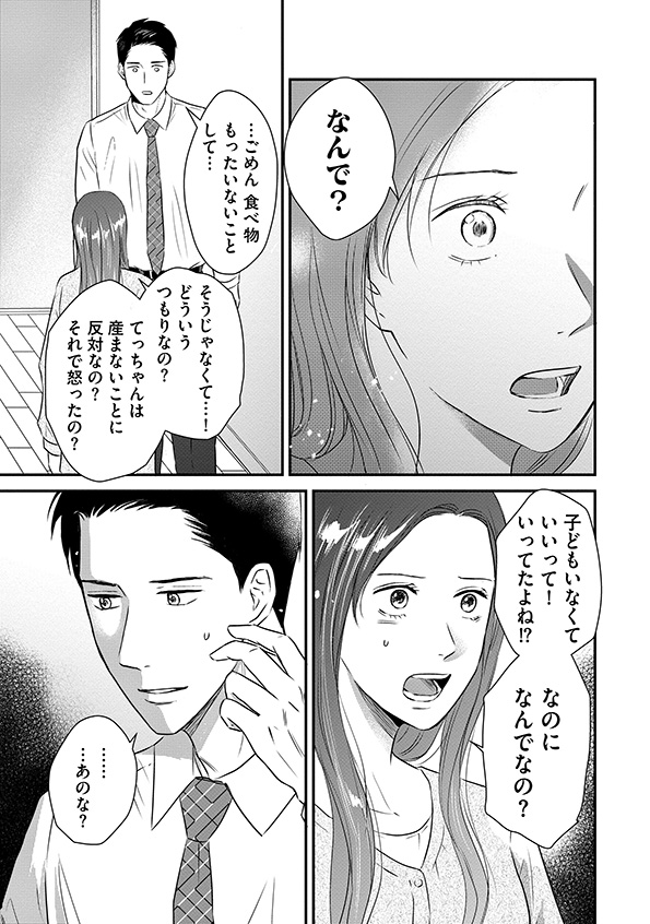 DINKsのトツキトオカ