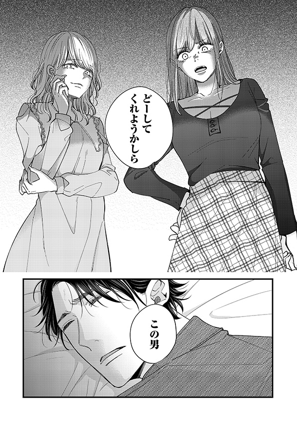 あざとく、かわいく、したたかに