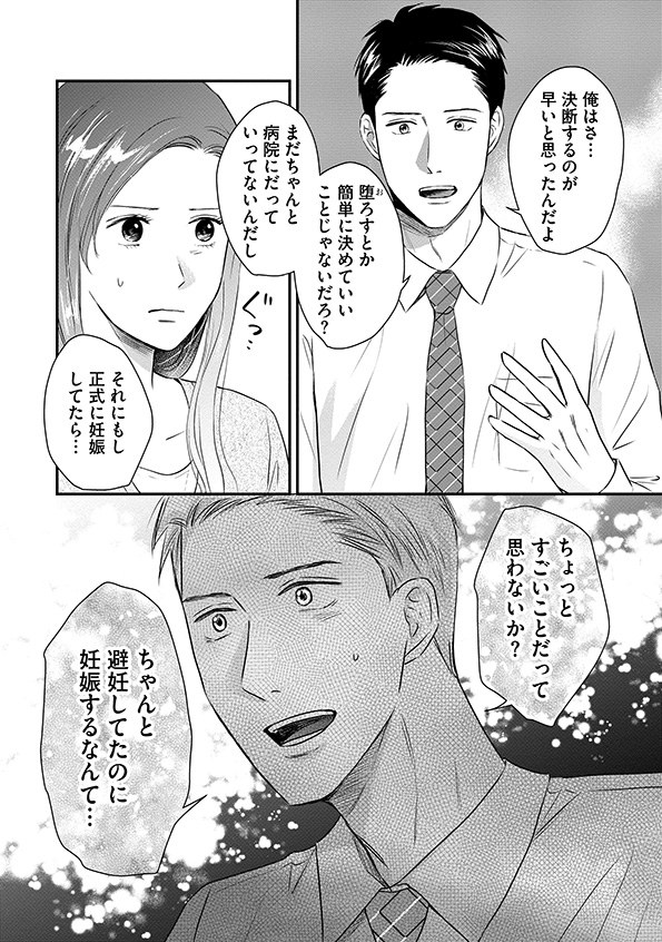 DINKsのトツキトオカ