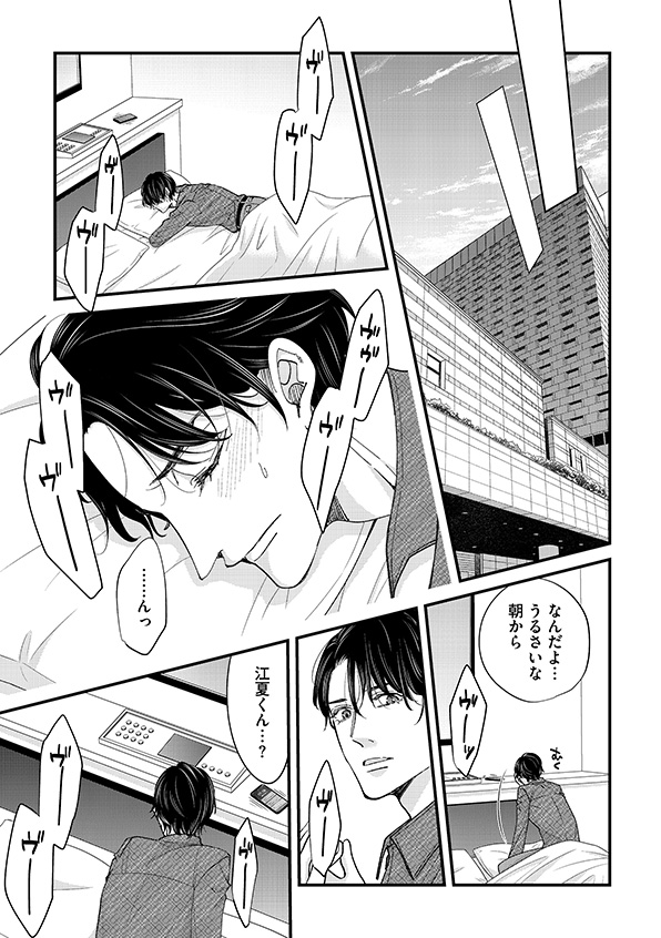 あざとく、かわいく、したたかに