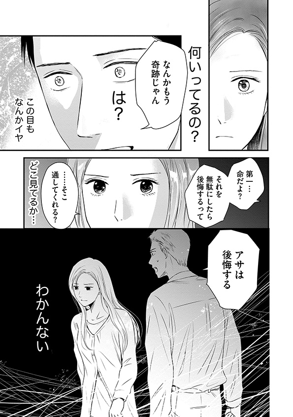 DINKsのトツキトオカ