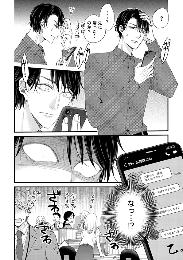 あざとく、かわいく、したたかに