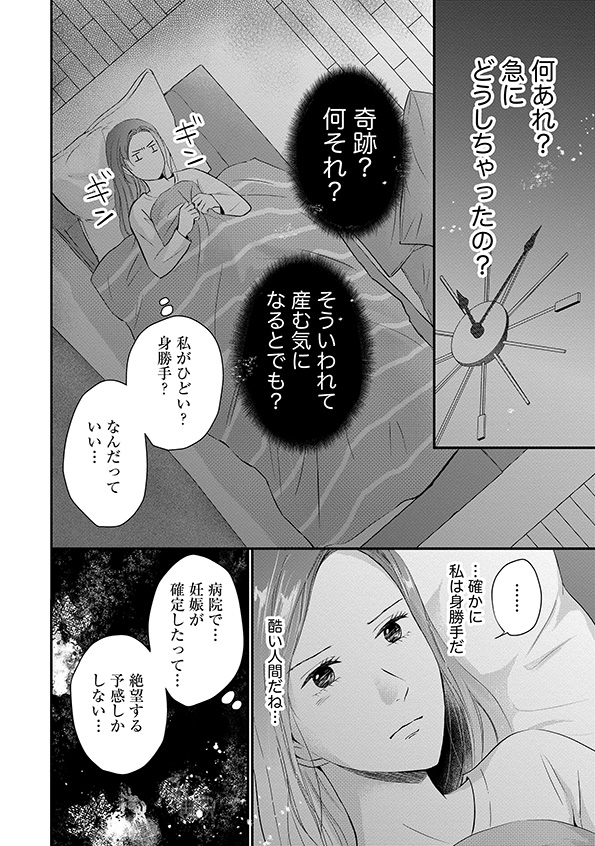 DINKsのトツキトオカ