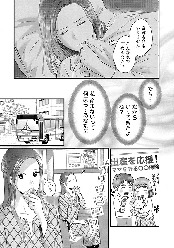 DINKsのトツキトオカ