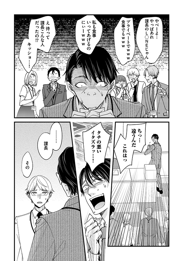 あざとく、かわいく、したたかに
