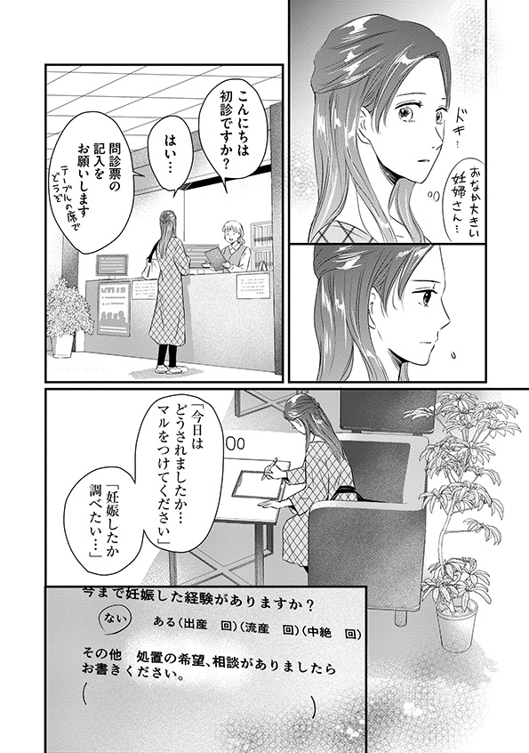 DINKsのトツキトオカ