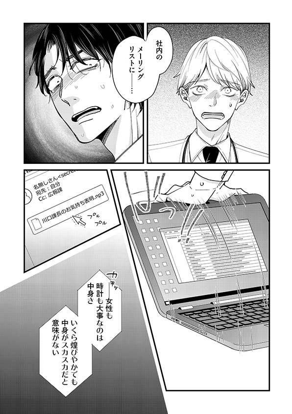 あざとく、かわいく、したたかに