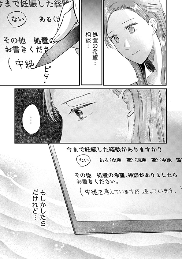 DINKsのトツキトオカ
