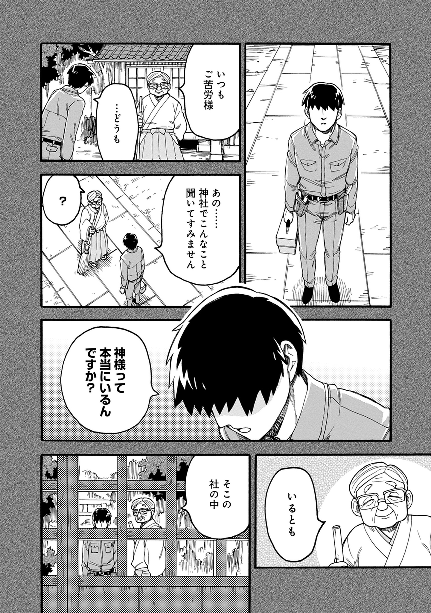 呪呪呪